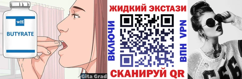 БУТИРАТ BDO 33%  купить закладку  Кызыл 