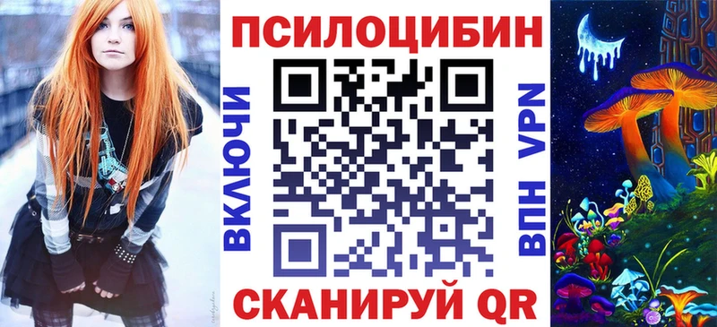 Галлюциногенные грибы MAGIC MUSHROOMS  Кызыл 